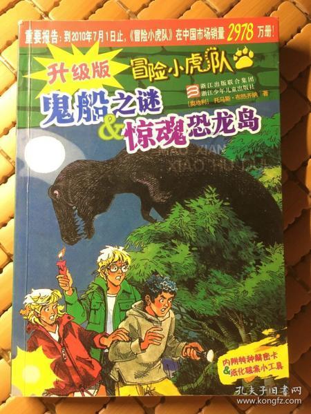 海岛大亨5