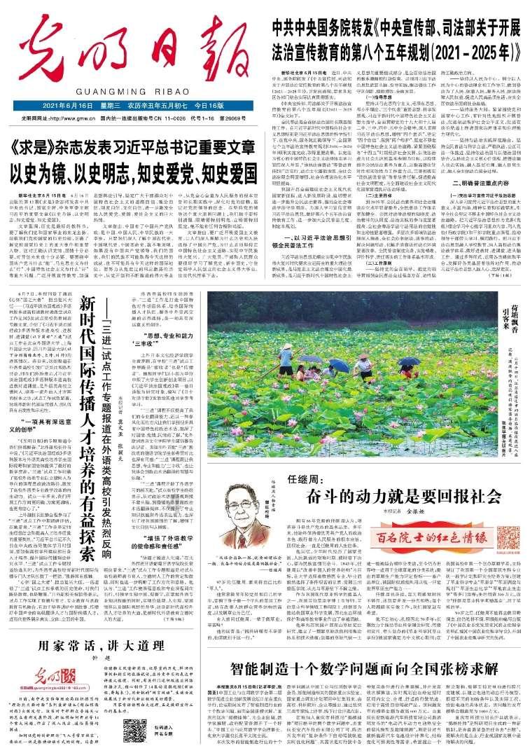 调兵遣将飞机打击